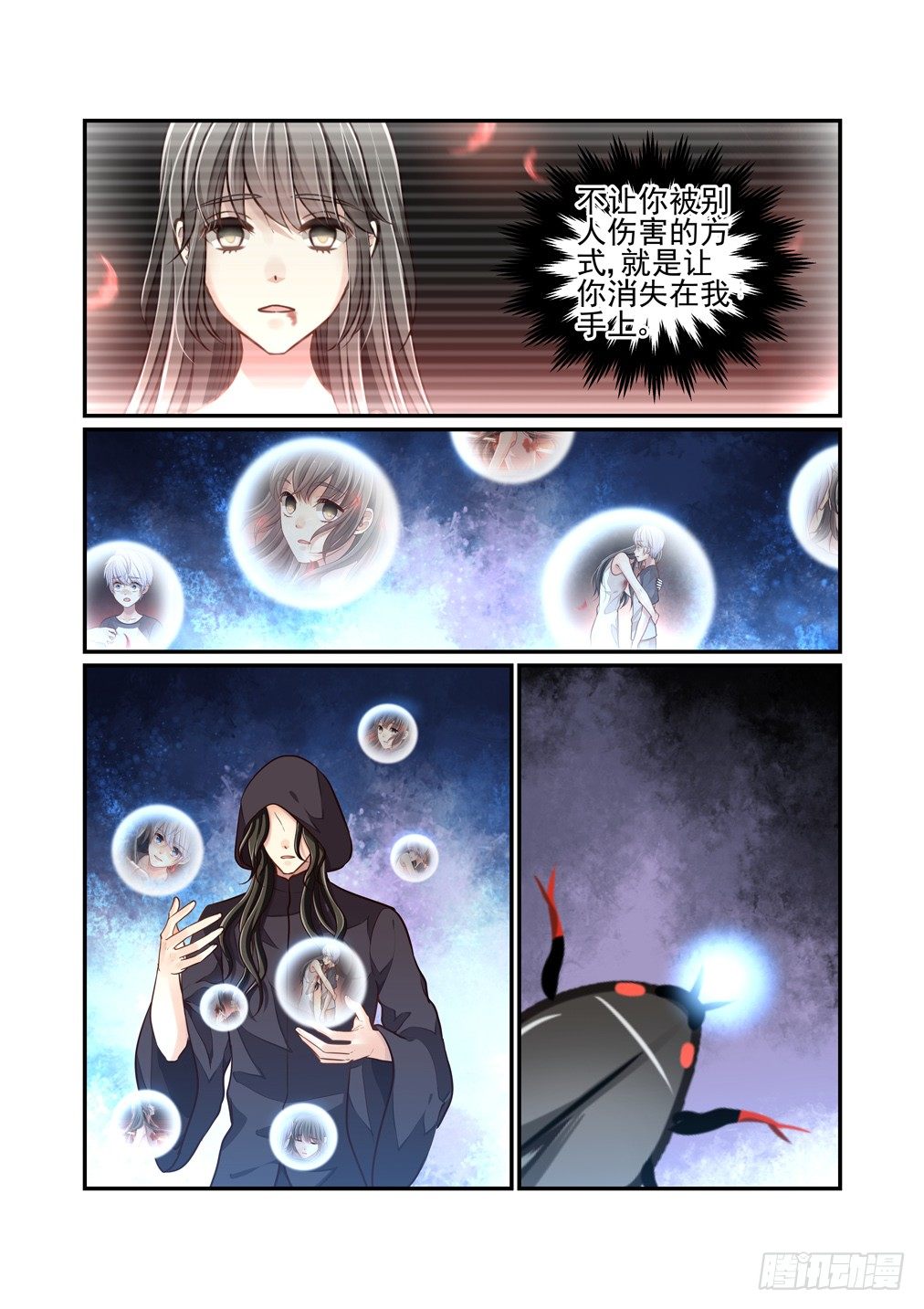 157.床上有人-第165话