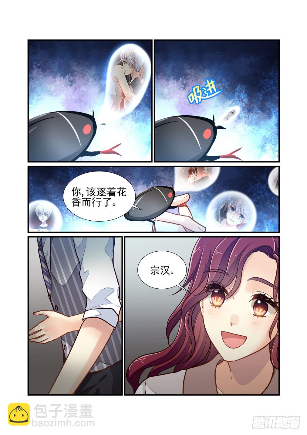 157.床上有人-第165话