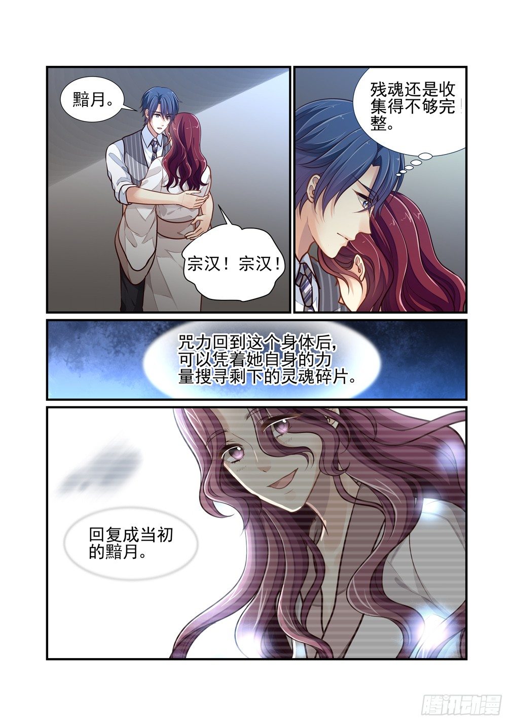 157.床上有人-第165话