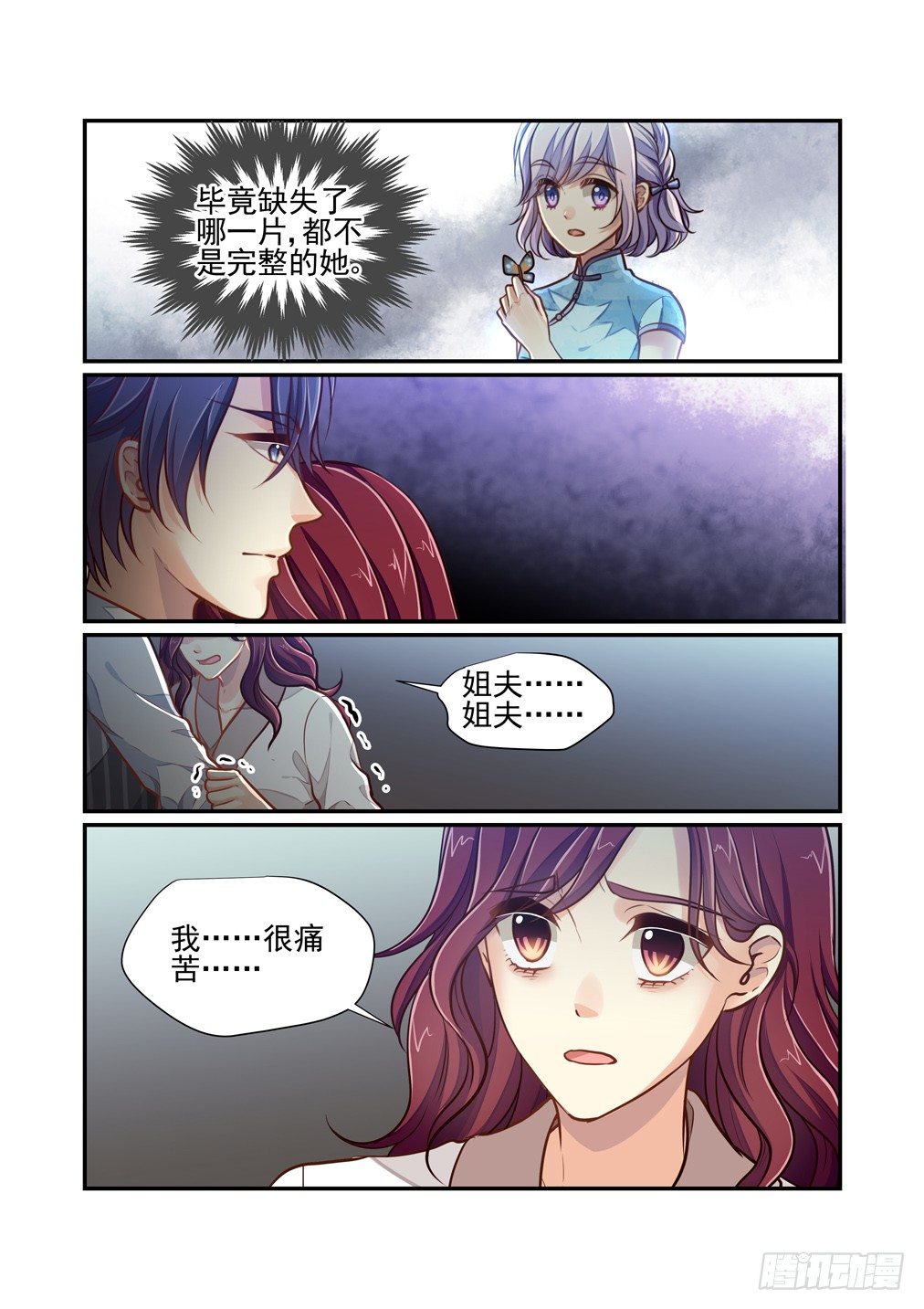 157.床上有人-第165话
