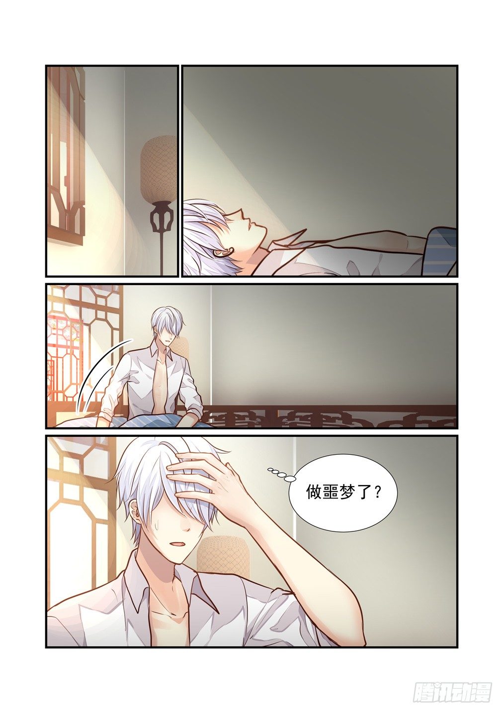 157.床上有人-第165话