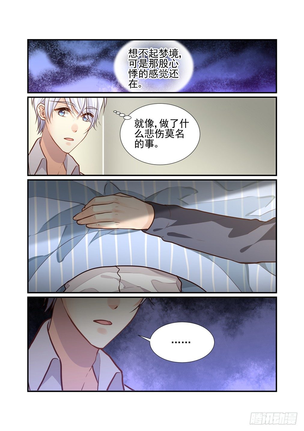 157.床上有人-第165话