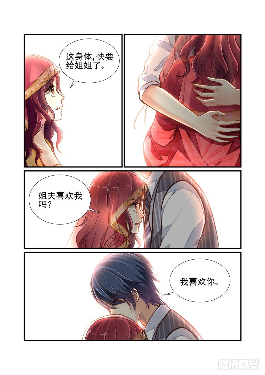 161.炼魂泉-第169话