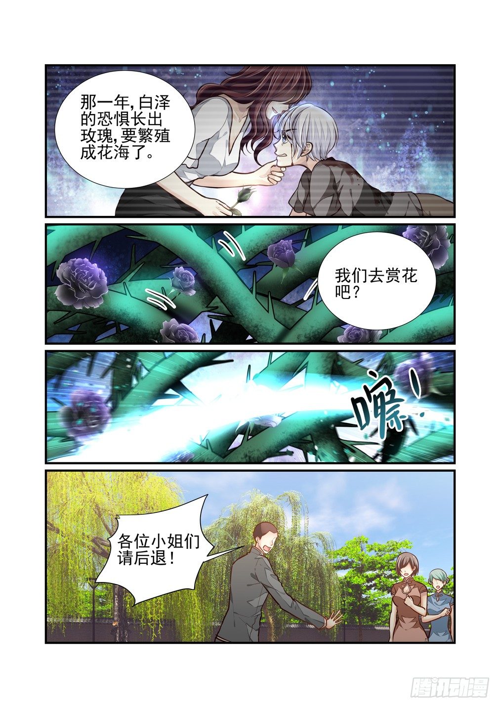 161.炼魂泉-第169话