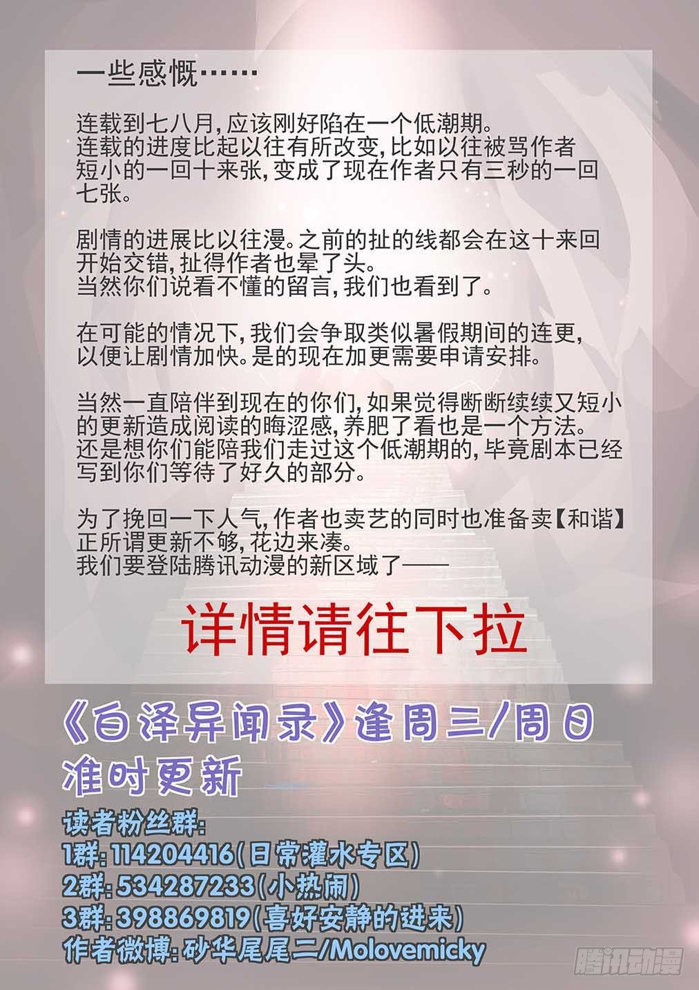 161.炼魂泉-第169话