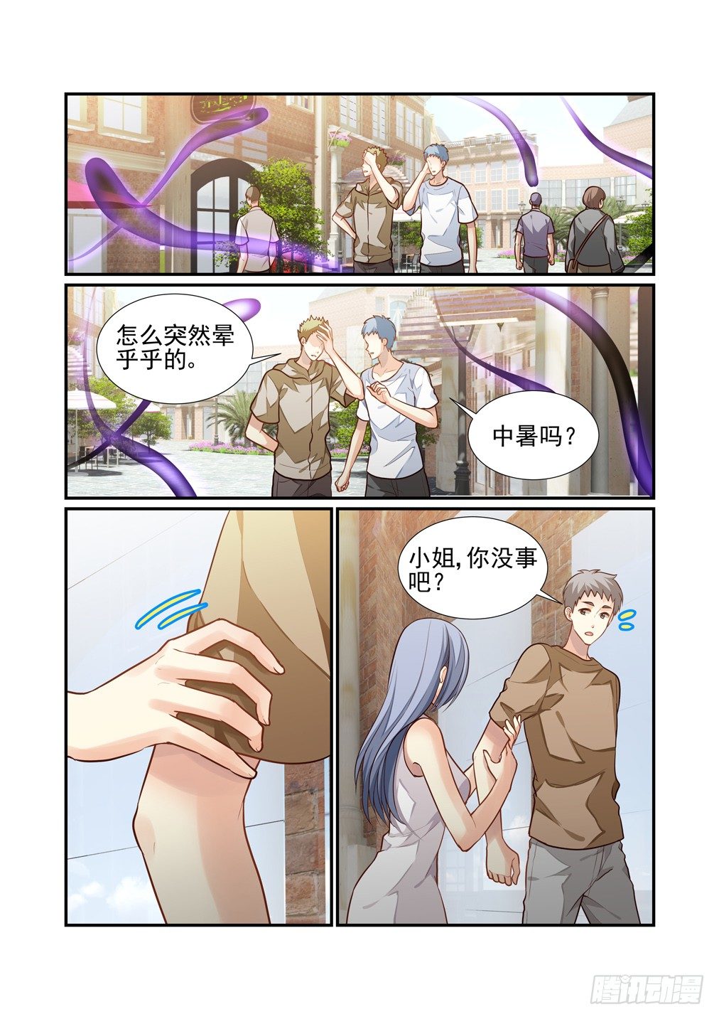 163.旧情人-第171话