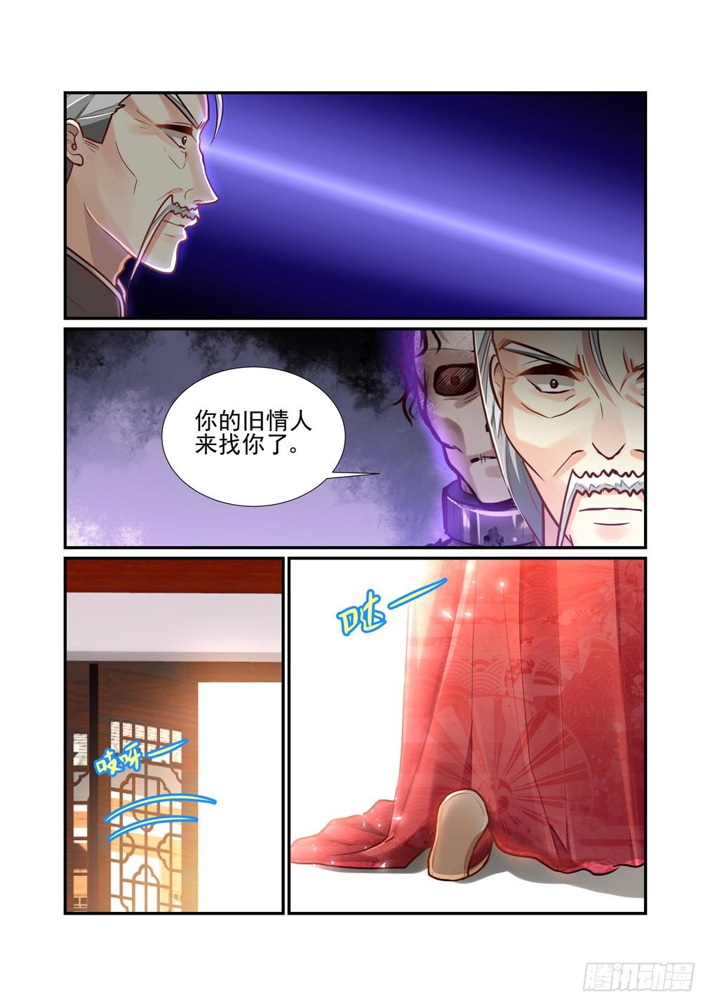 163.旧情人-第171话