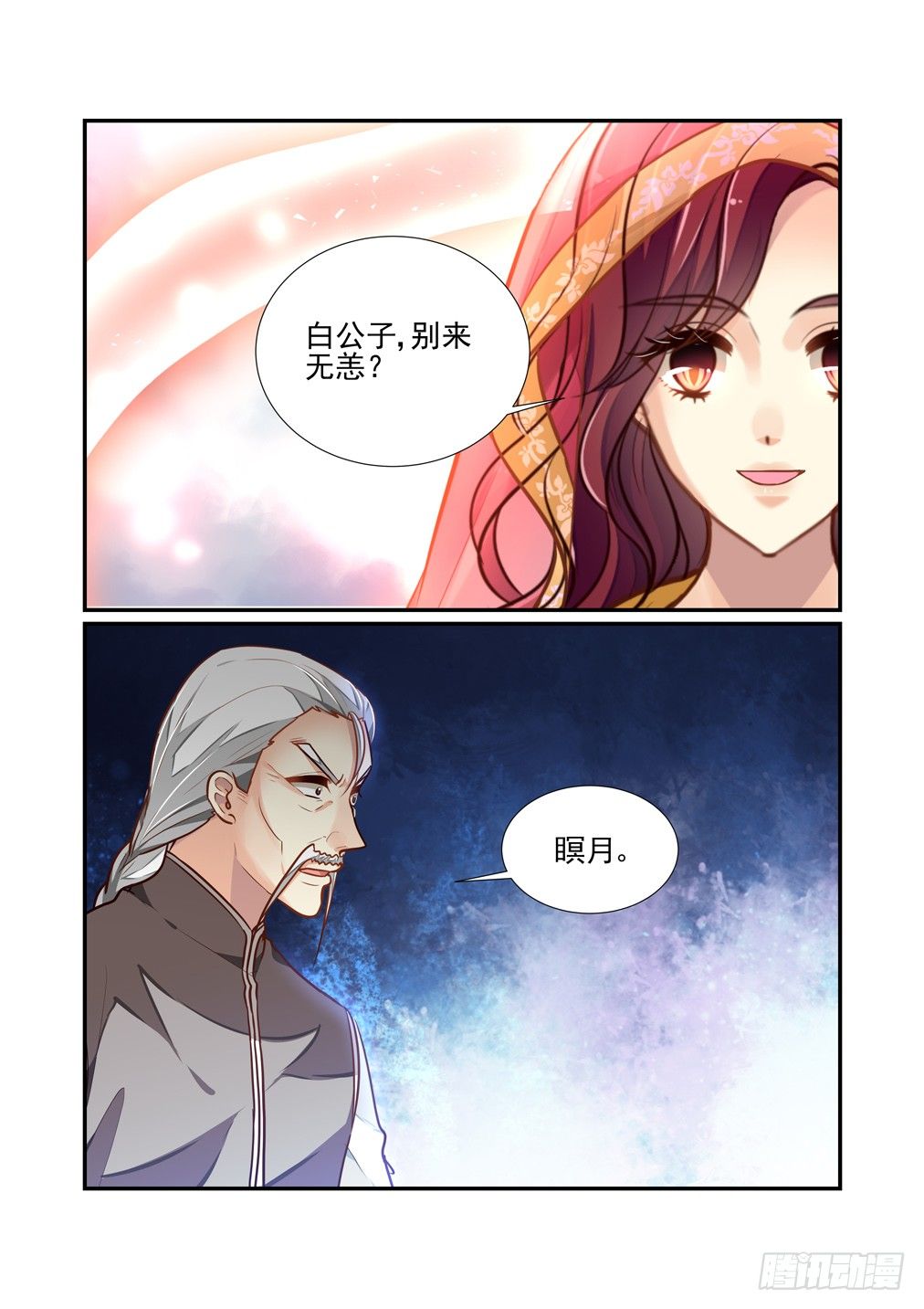 163.旧情人-第171话