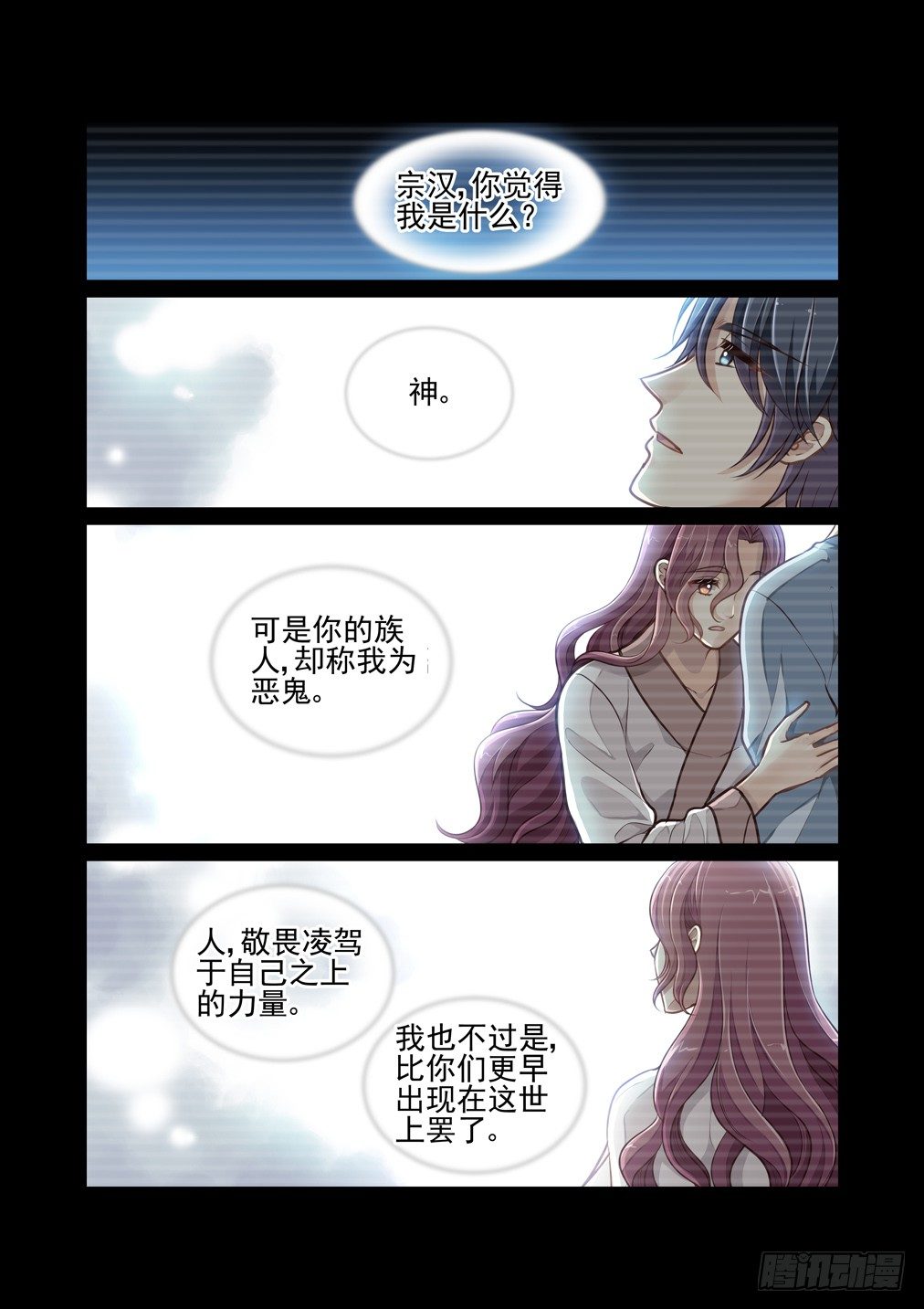 165.隐藏的缚魂师-第173话