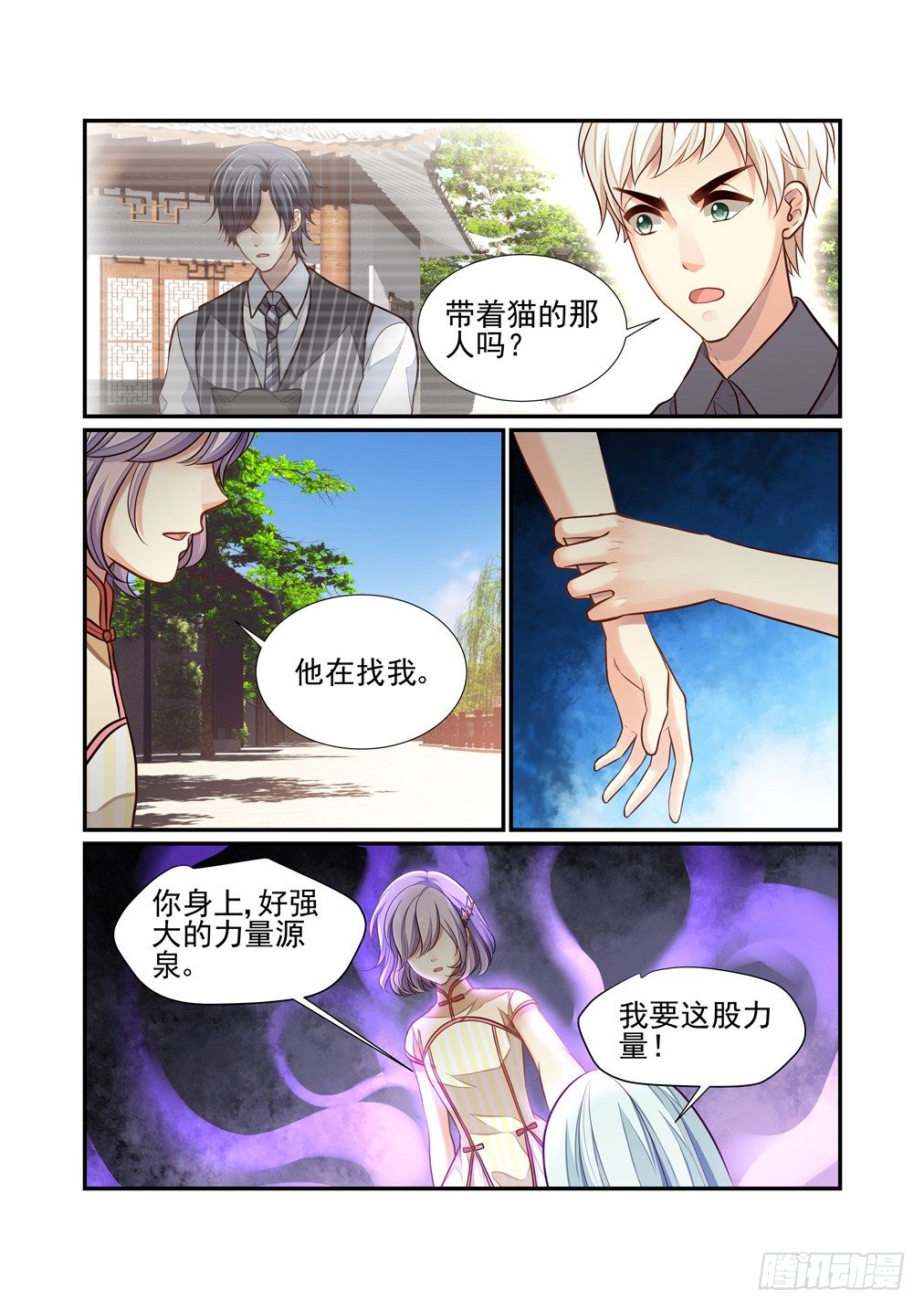 167.白天的忧虑-第175话