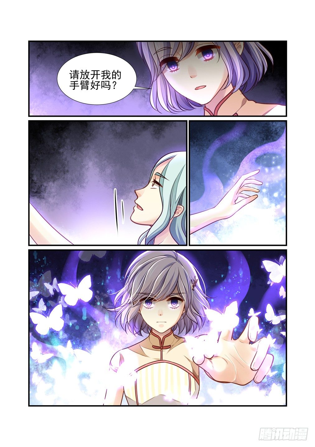 167.白天的忧虑-第175话