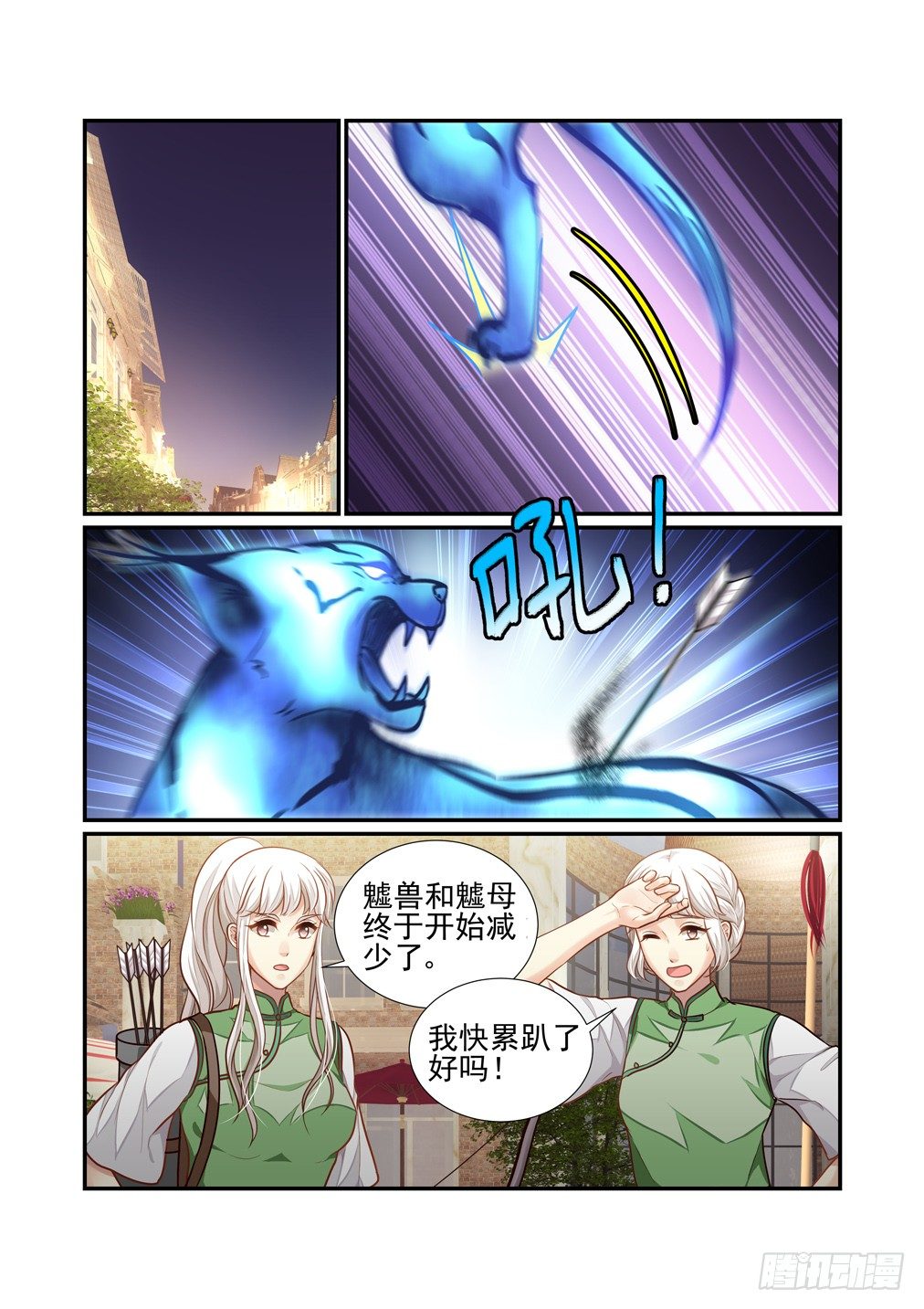 167.白天的忧虑-第175话