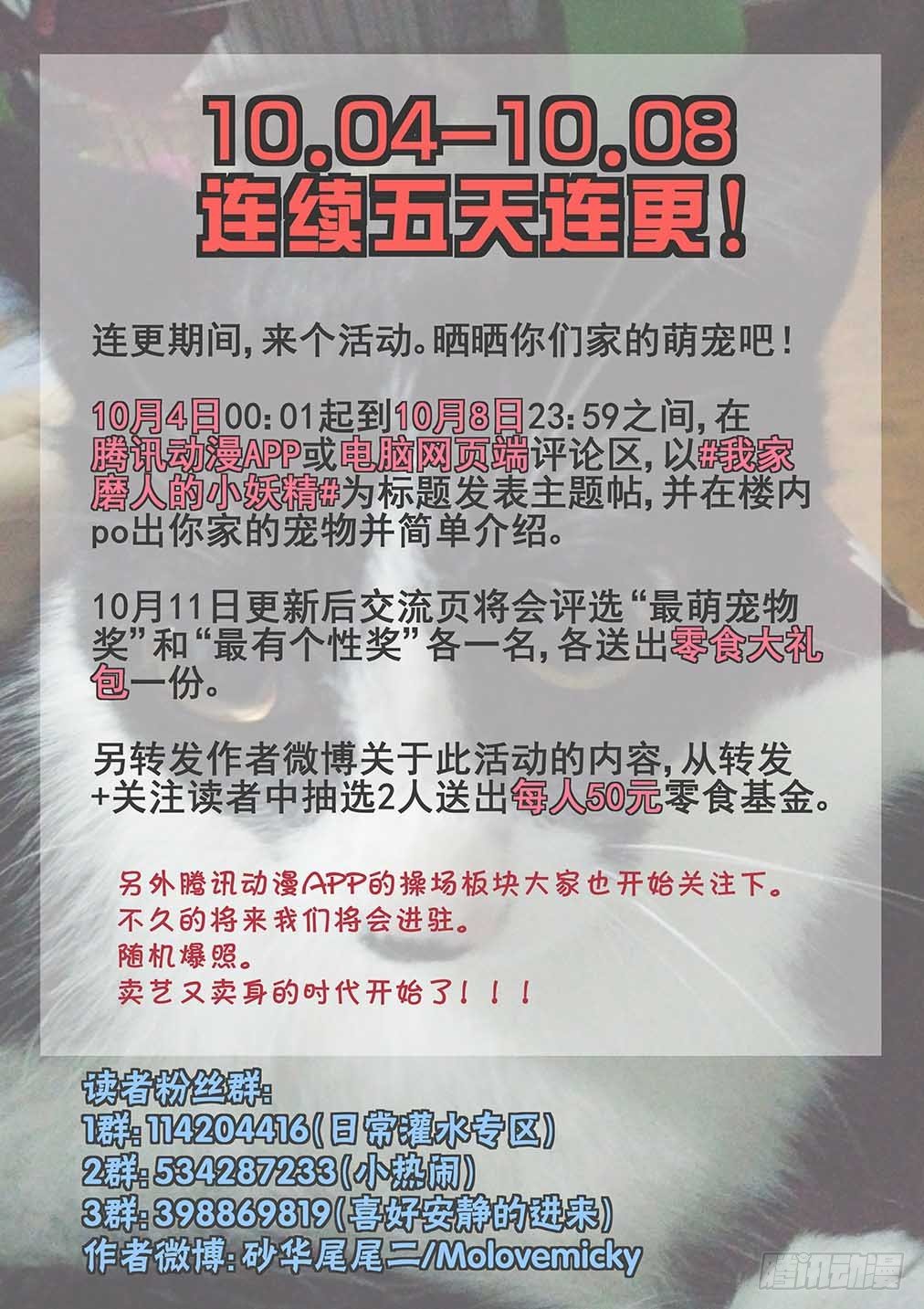 167.白天的忧虑-第175话