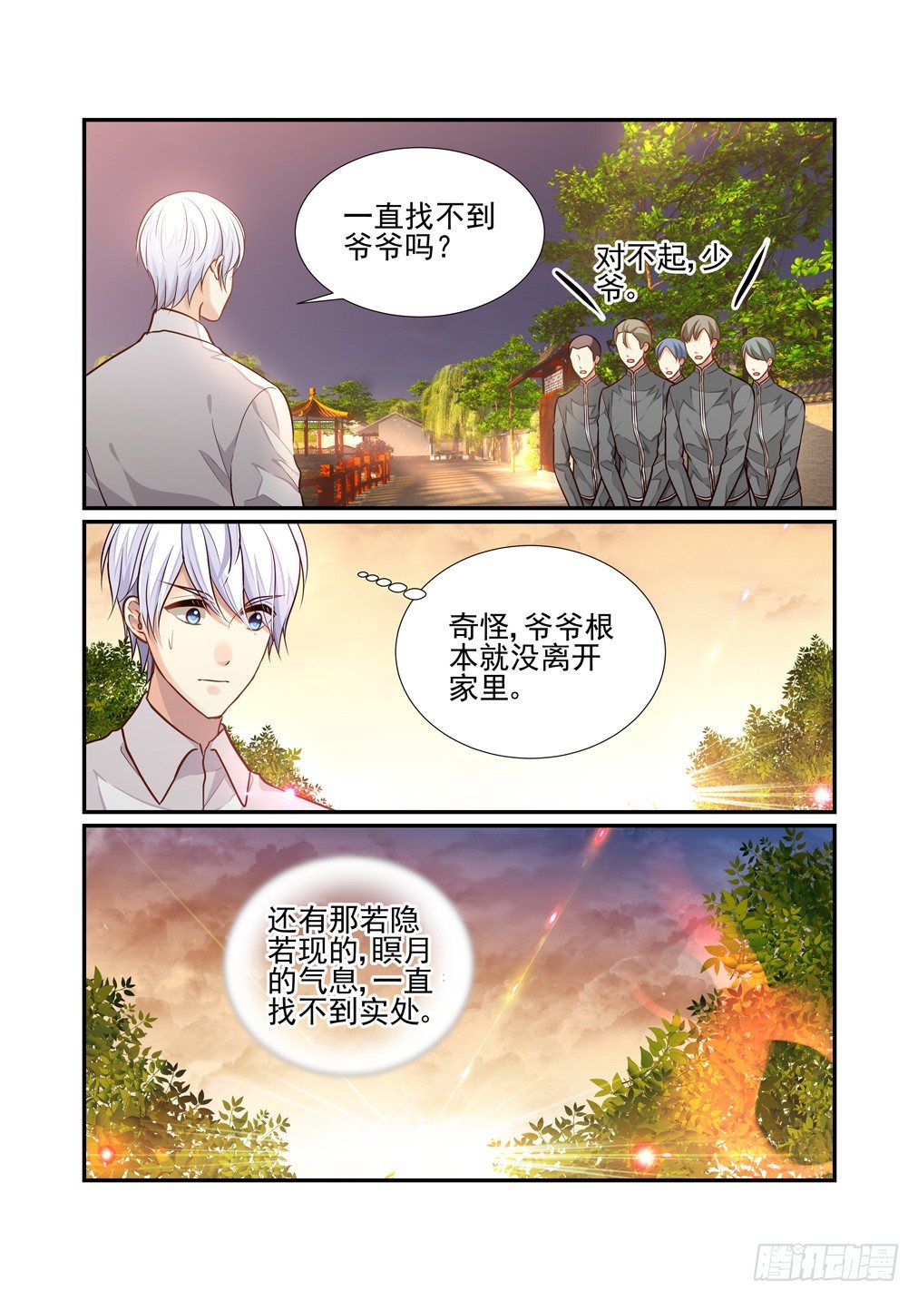 169.摊牌-第177话