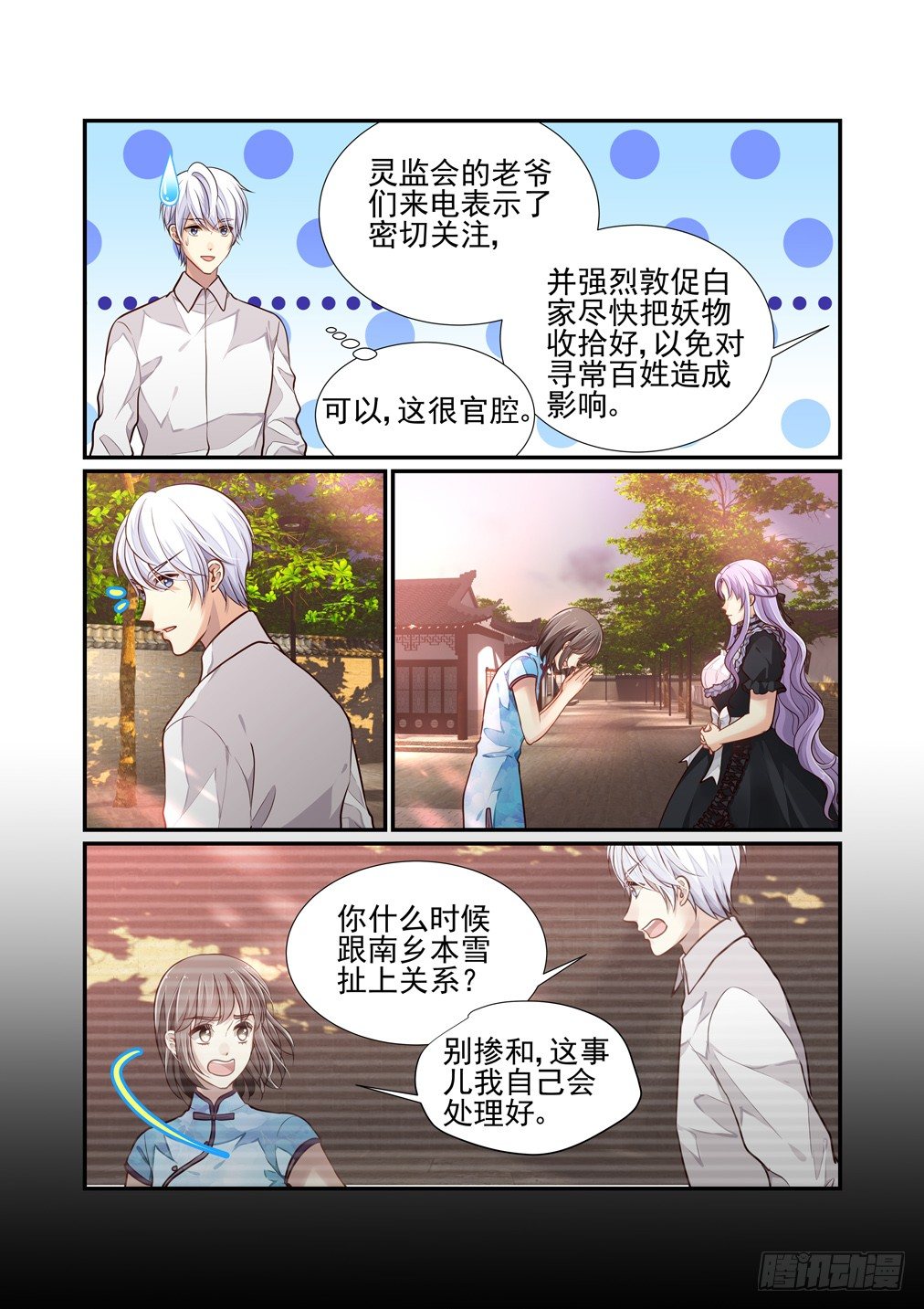 169.摊牌-第177话