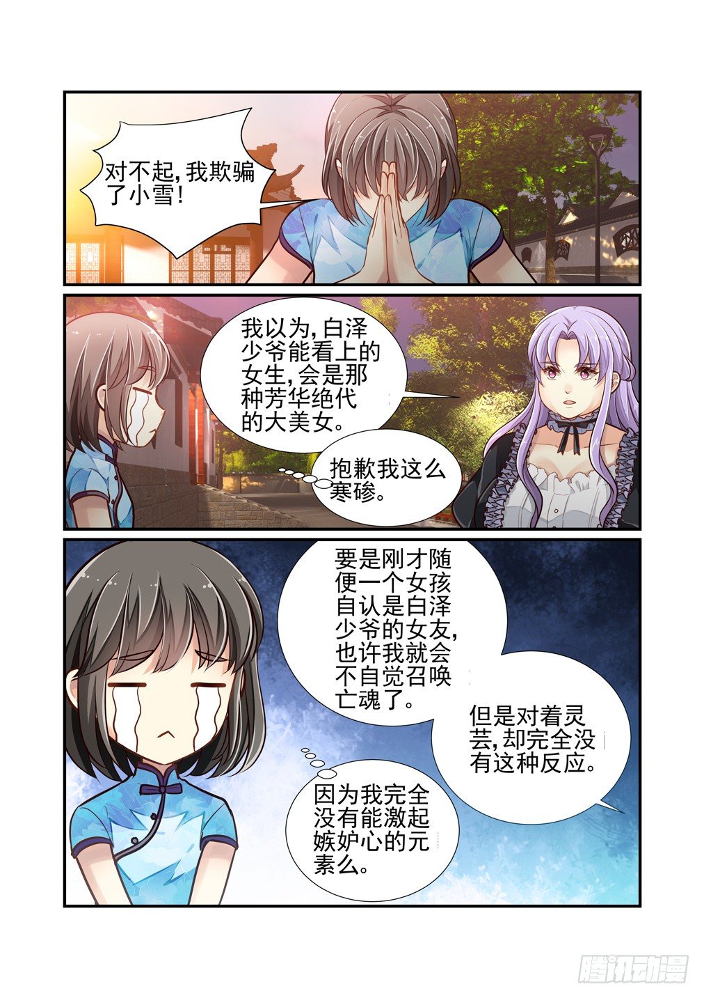 169.摊牌-第177话