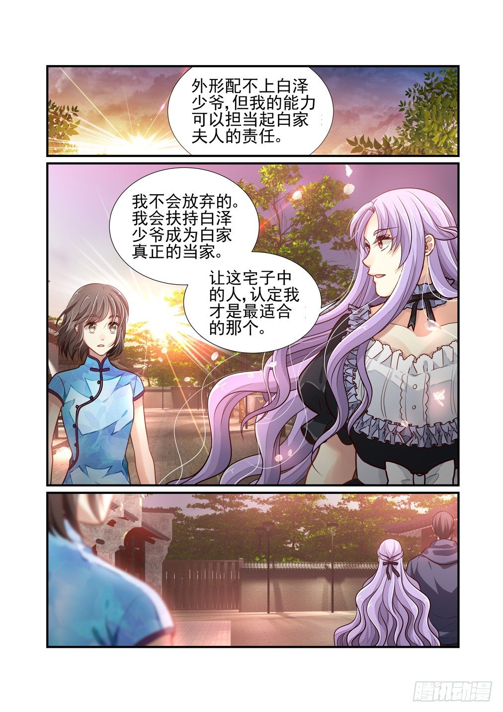 169.摊牌-第177话