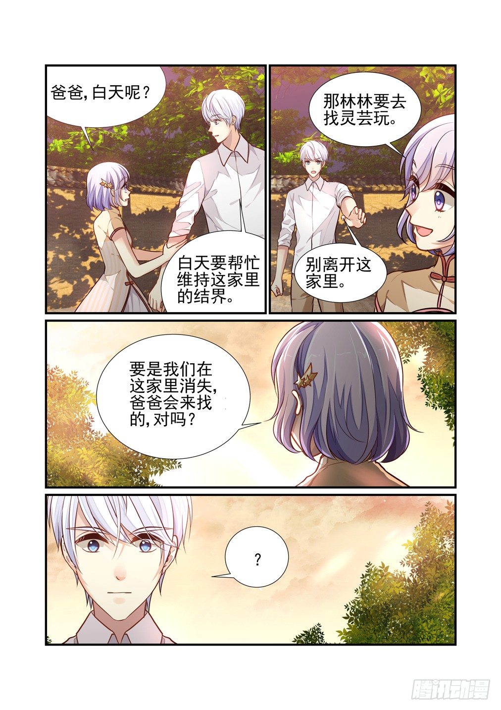 169.摊牌-第177话
