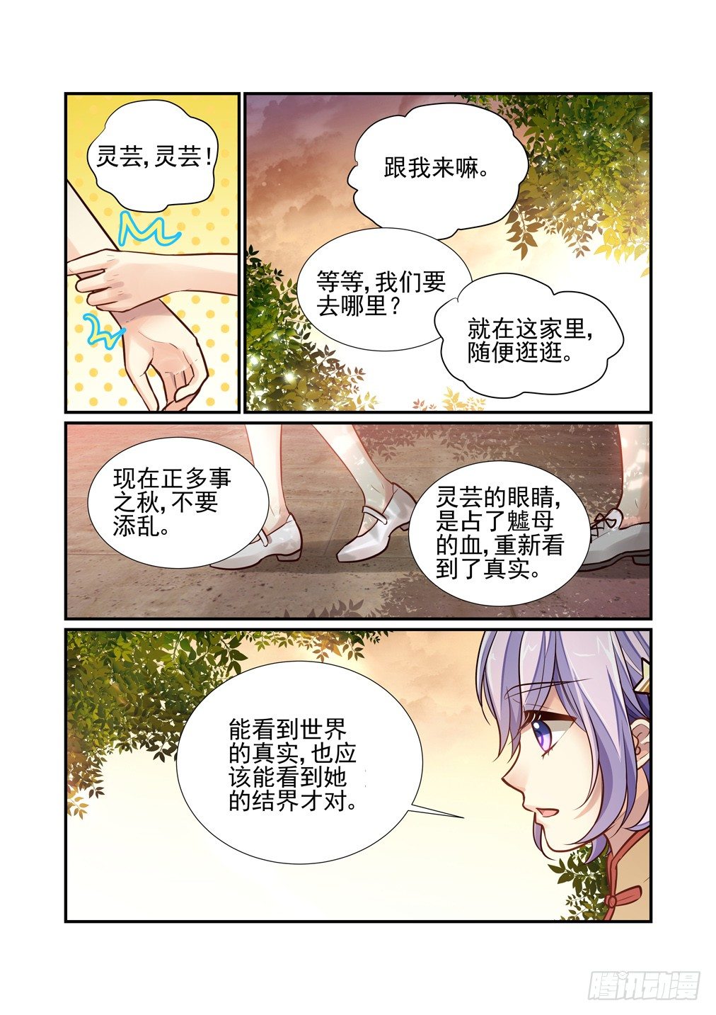 169.摊牌-第177话