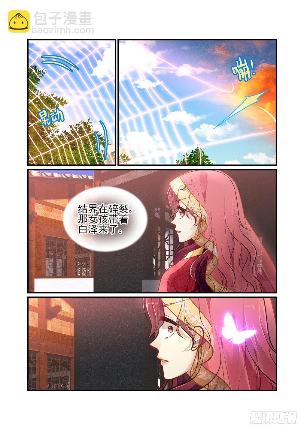171.黯月的月灵蝶-第179话