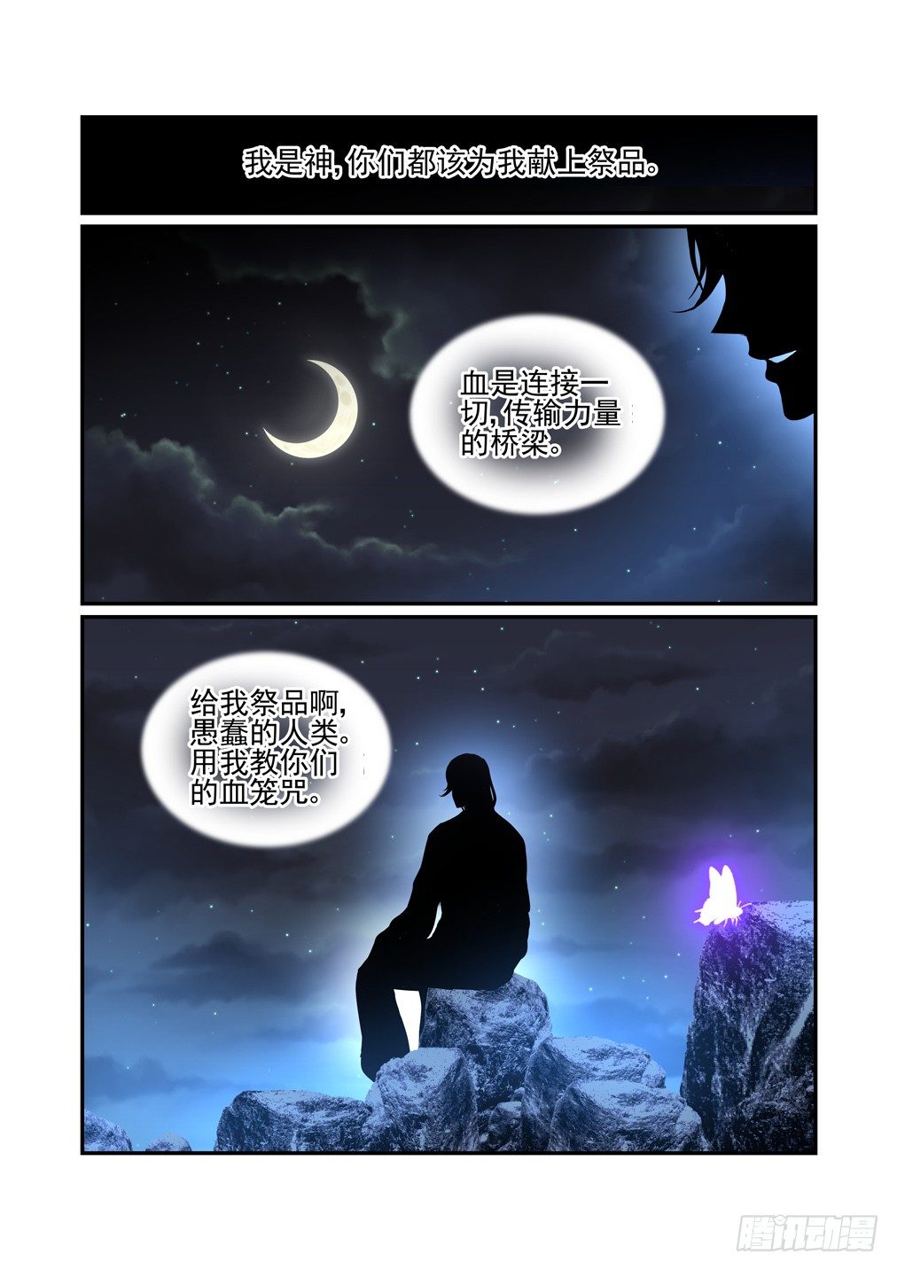 171.黯月的月灵蝶-第179话