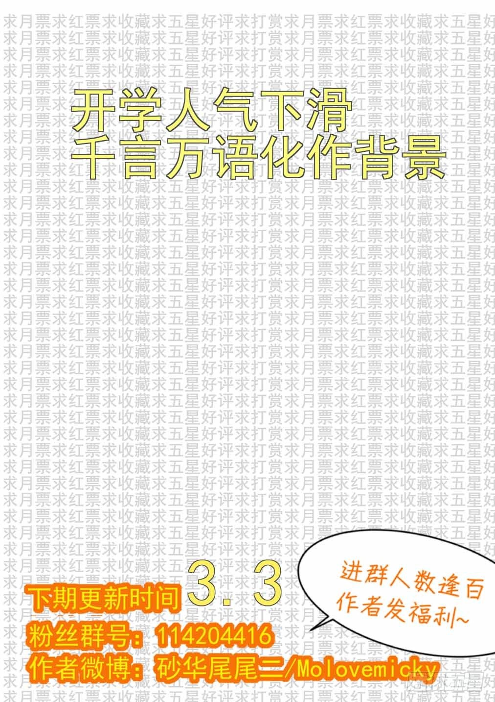 19.失控（下）-第19话