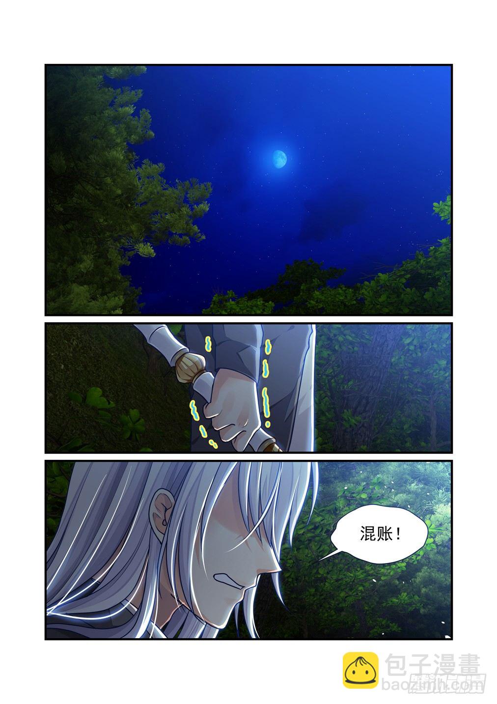 19.失控（下）-第19话
