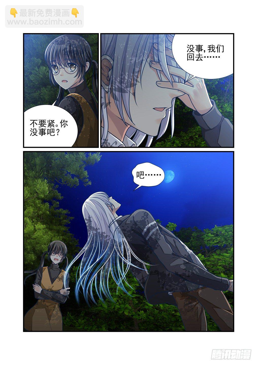 19.失控（下）-第19话