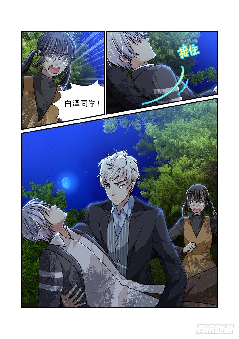 19.失控（下）-第19话