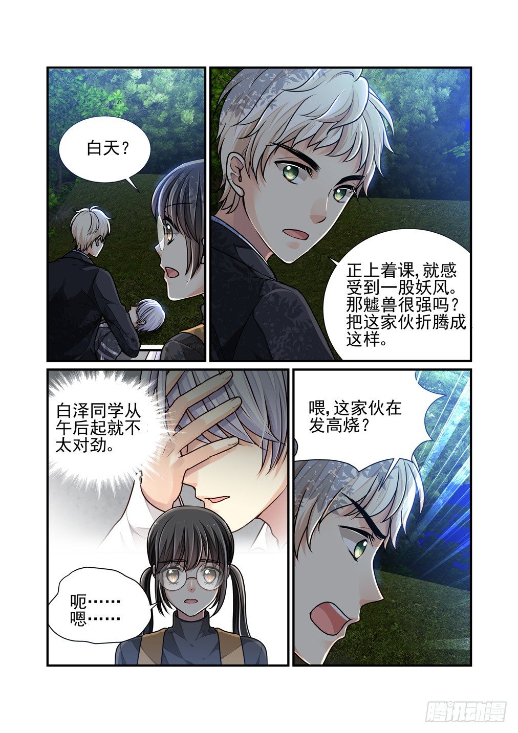 19.失控（下）-第19话