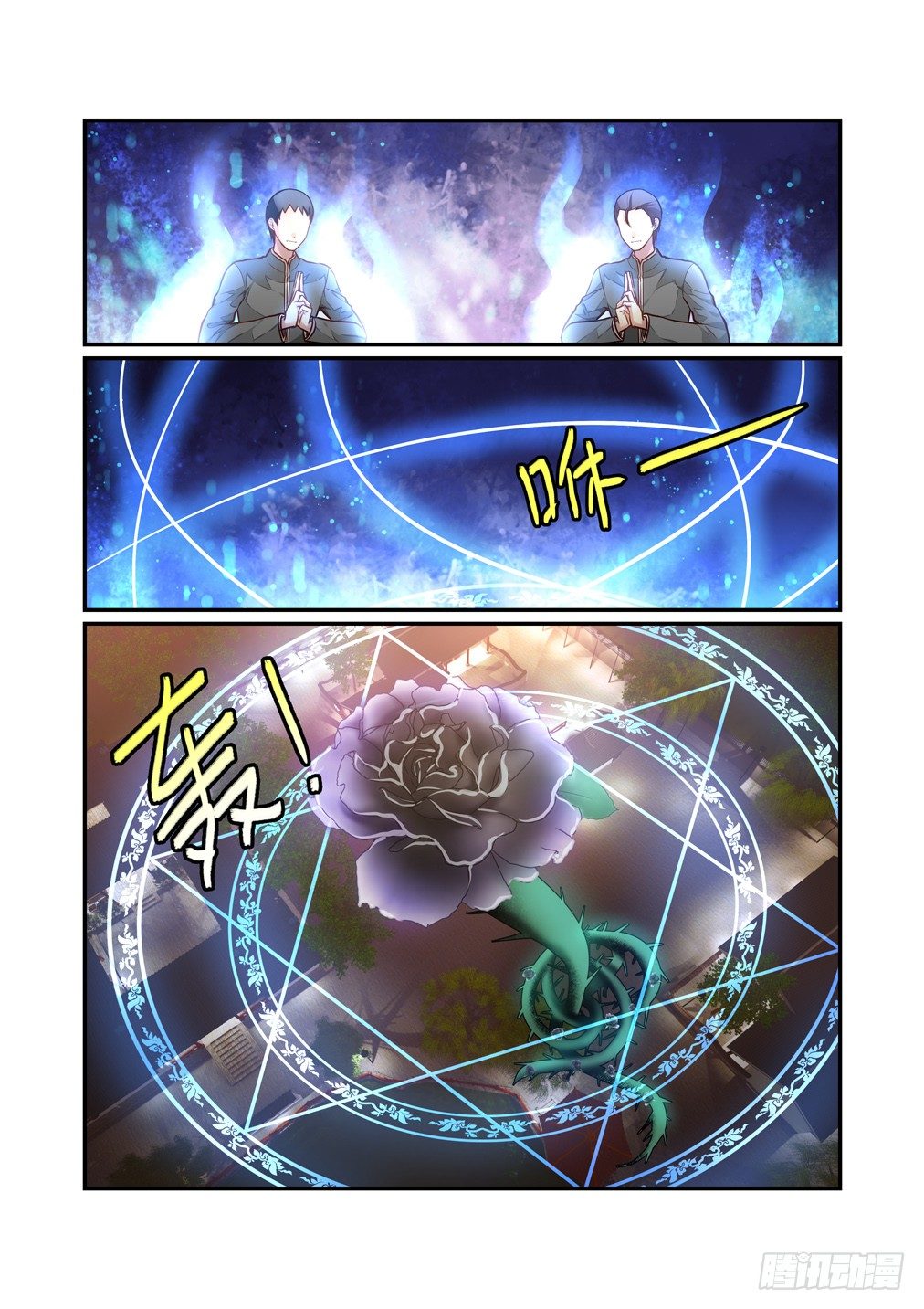 173.瞑月的计划-第181话