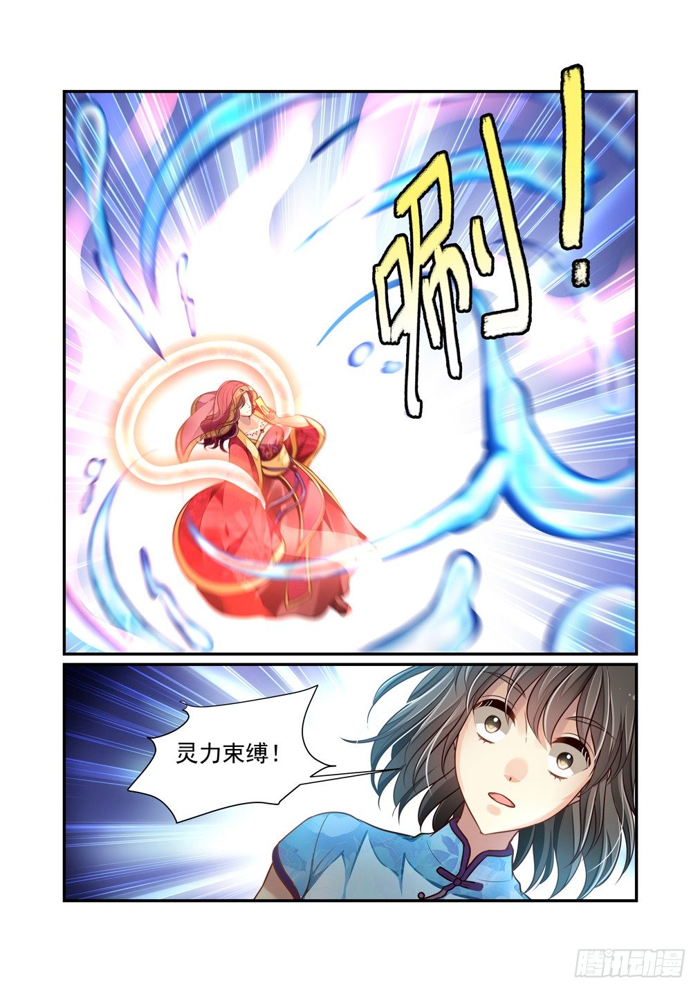173.瞑月的计划-第181话