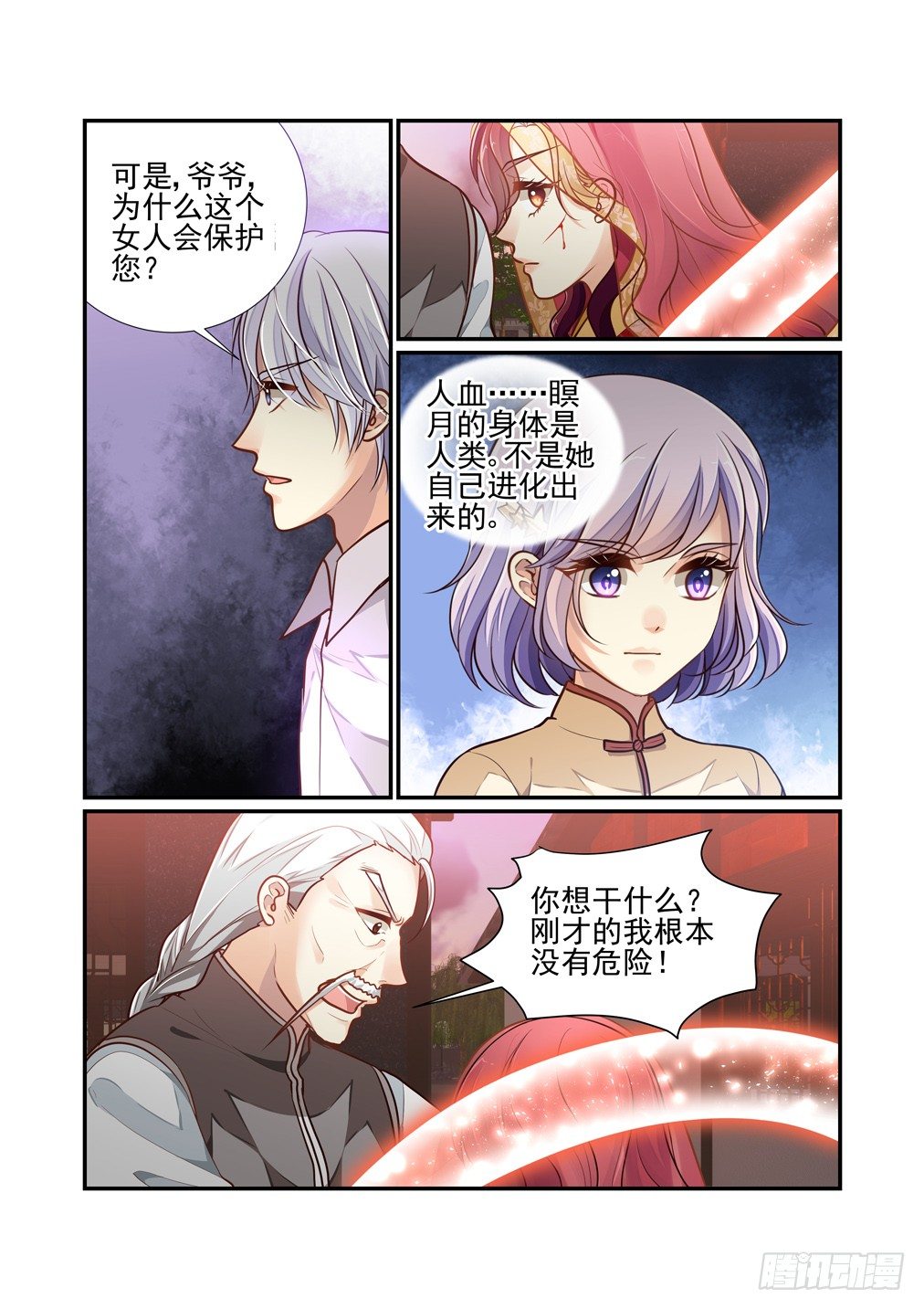 175.挑拨-第183话