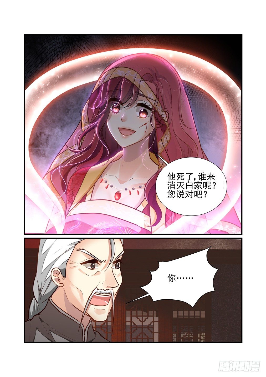 175.挑拨-第183话