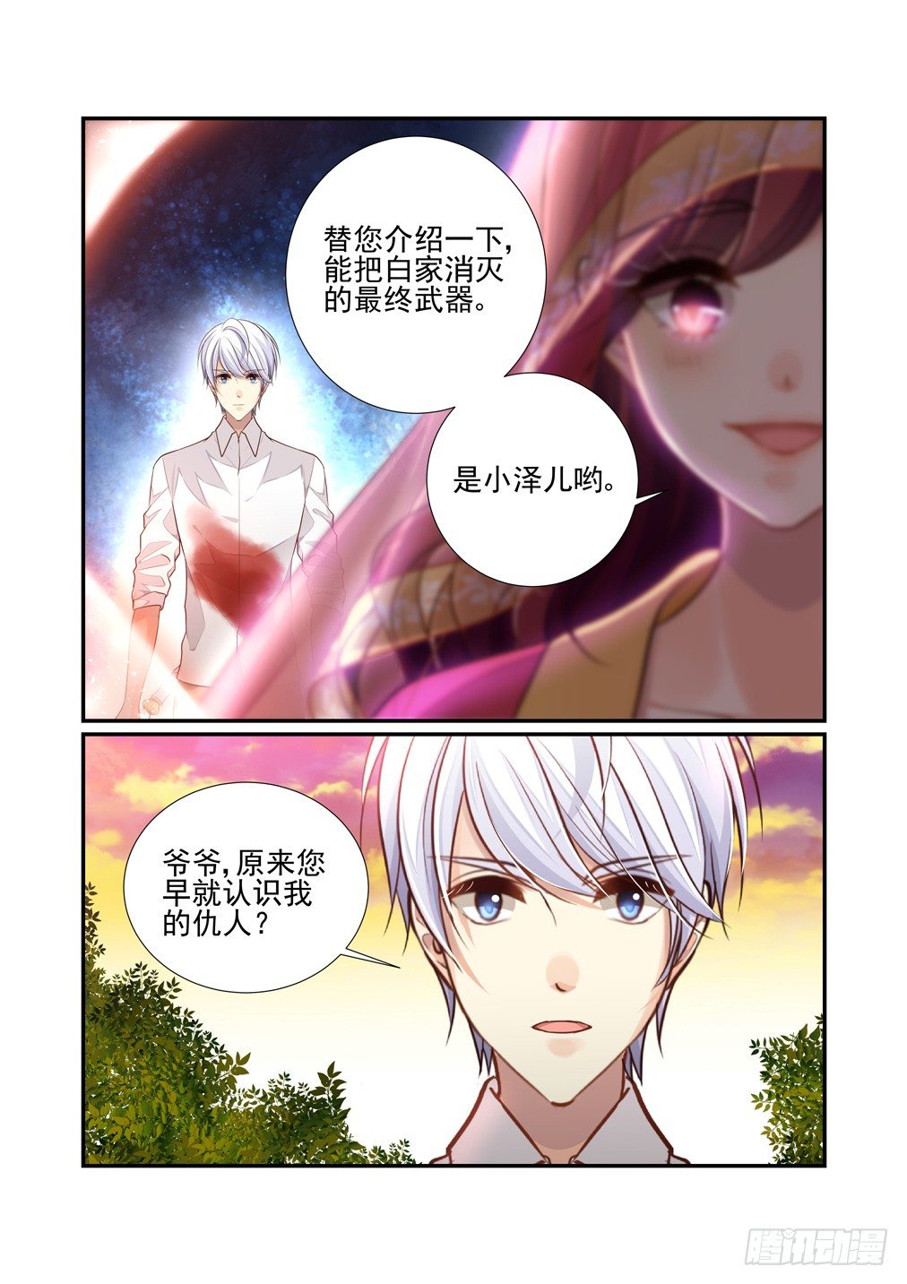 175.挑拨-第183话