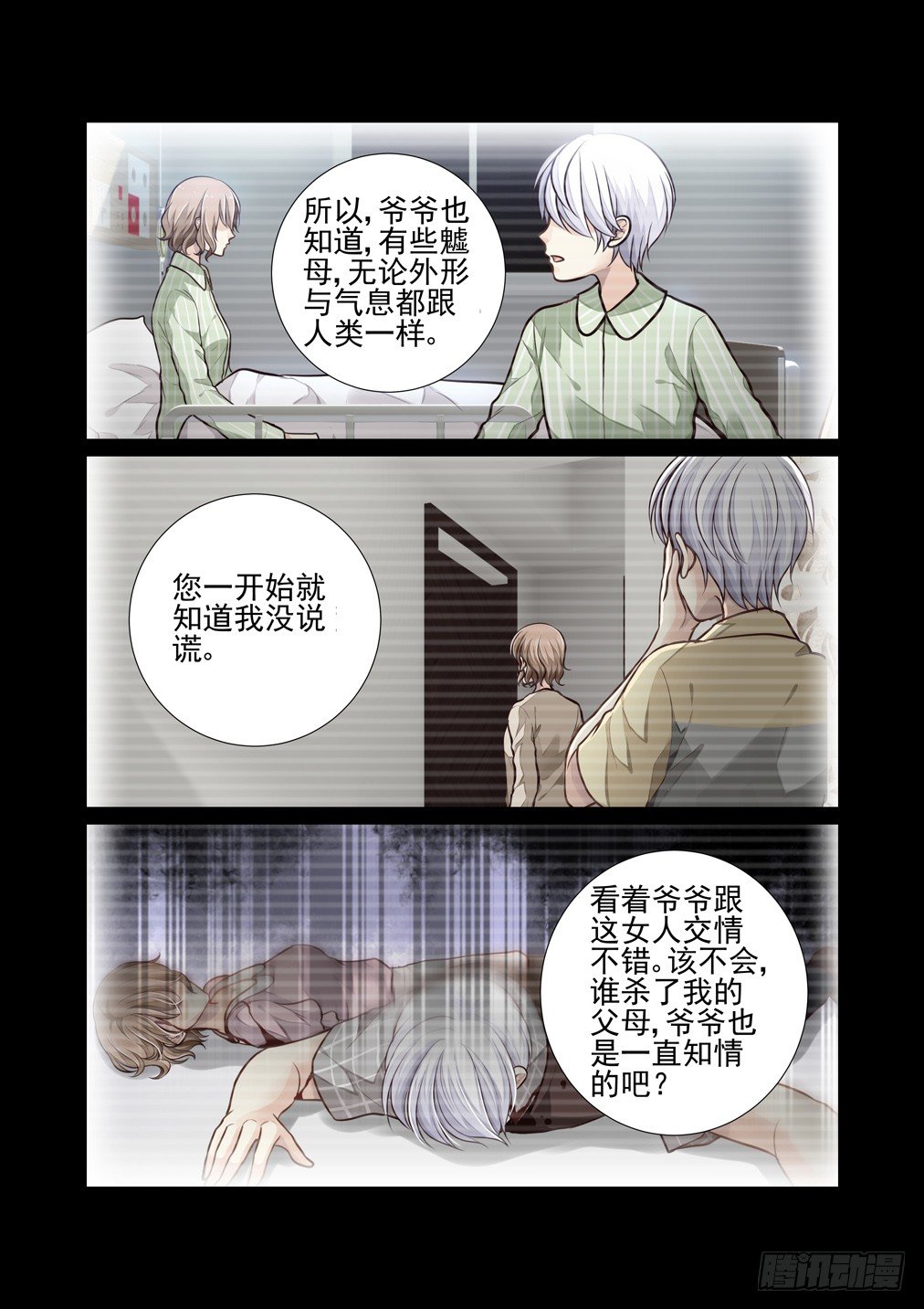 175.挑拨-第183话