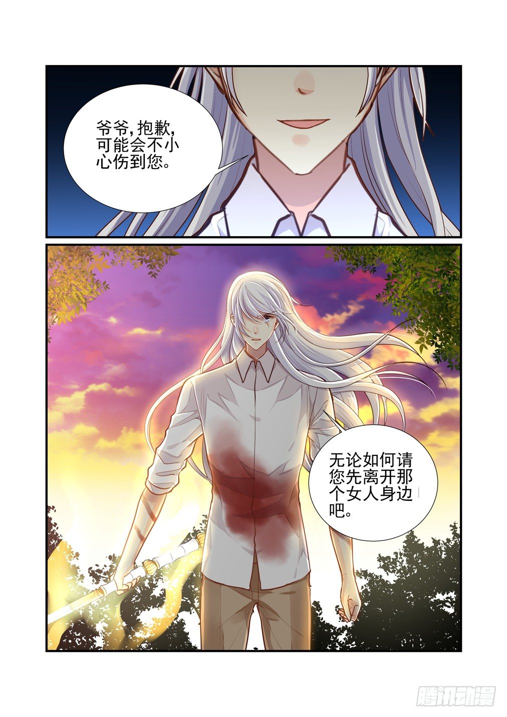177.真正的目的（上）-第185话