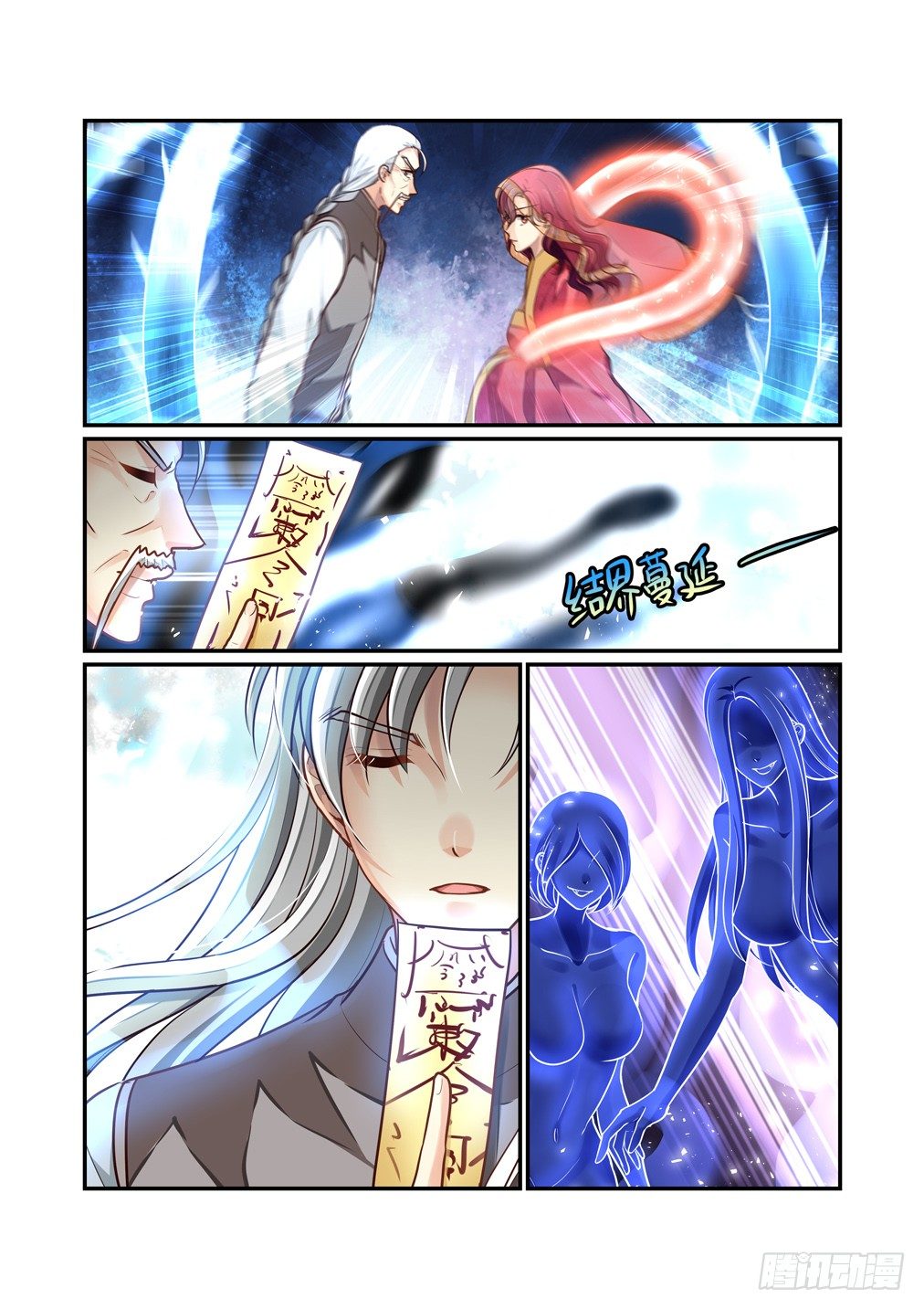 177.真正的目的（上）-第185话
