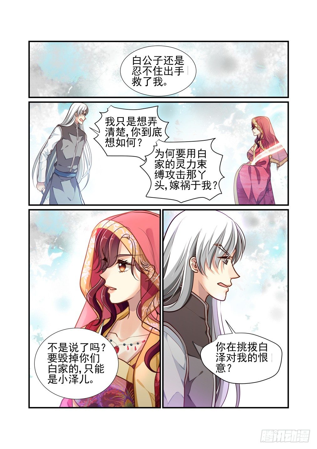 177.真正的目的（上）-第185话