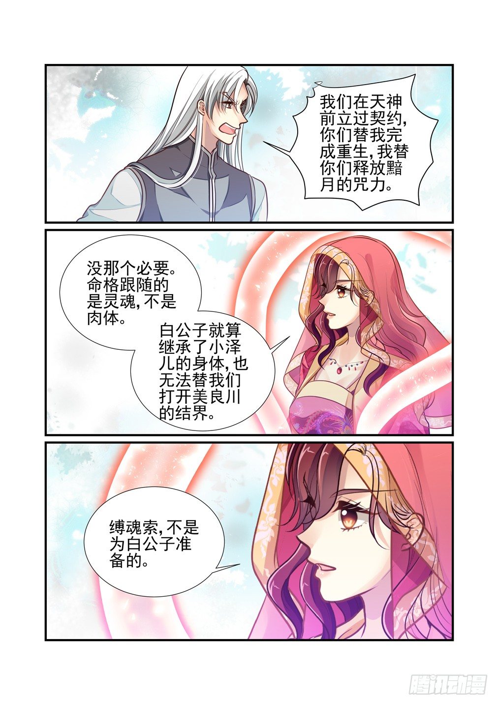 177.真正的目的（上）-第185话