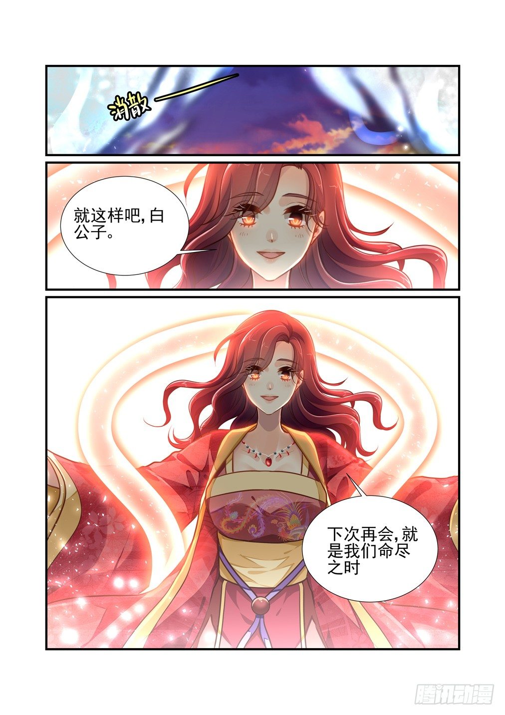 179.早挡不住他了-第187话