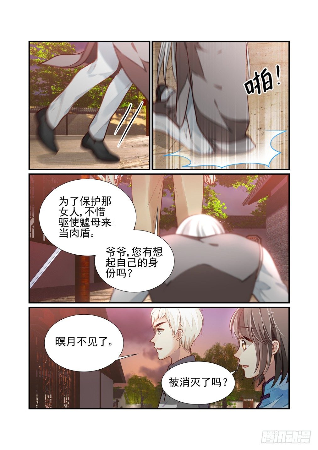 179.早挡不住他了-第187话