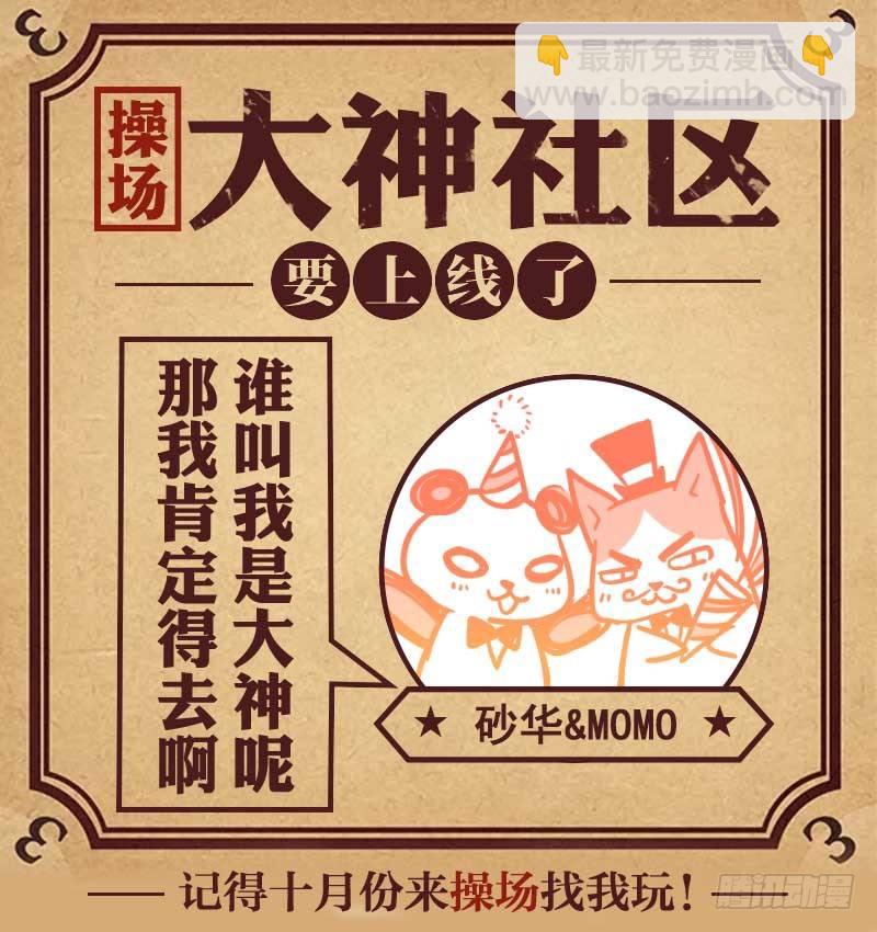 179.早挡不住他了-第187话