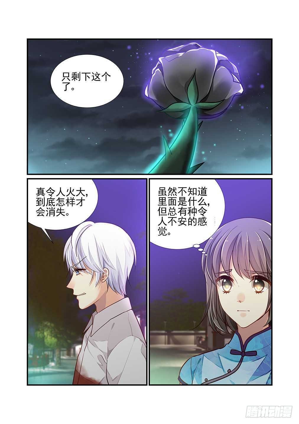 181.拿走了什么-第189话