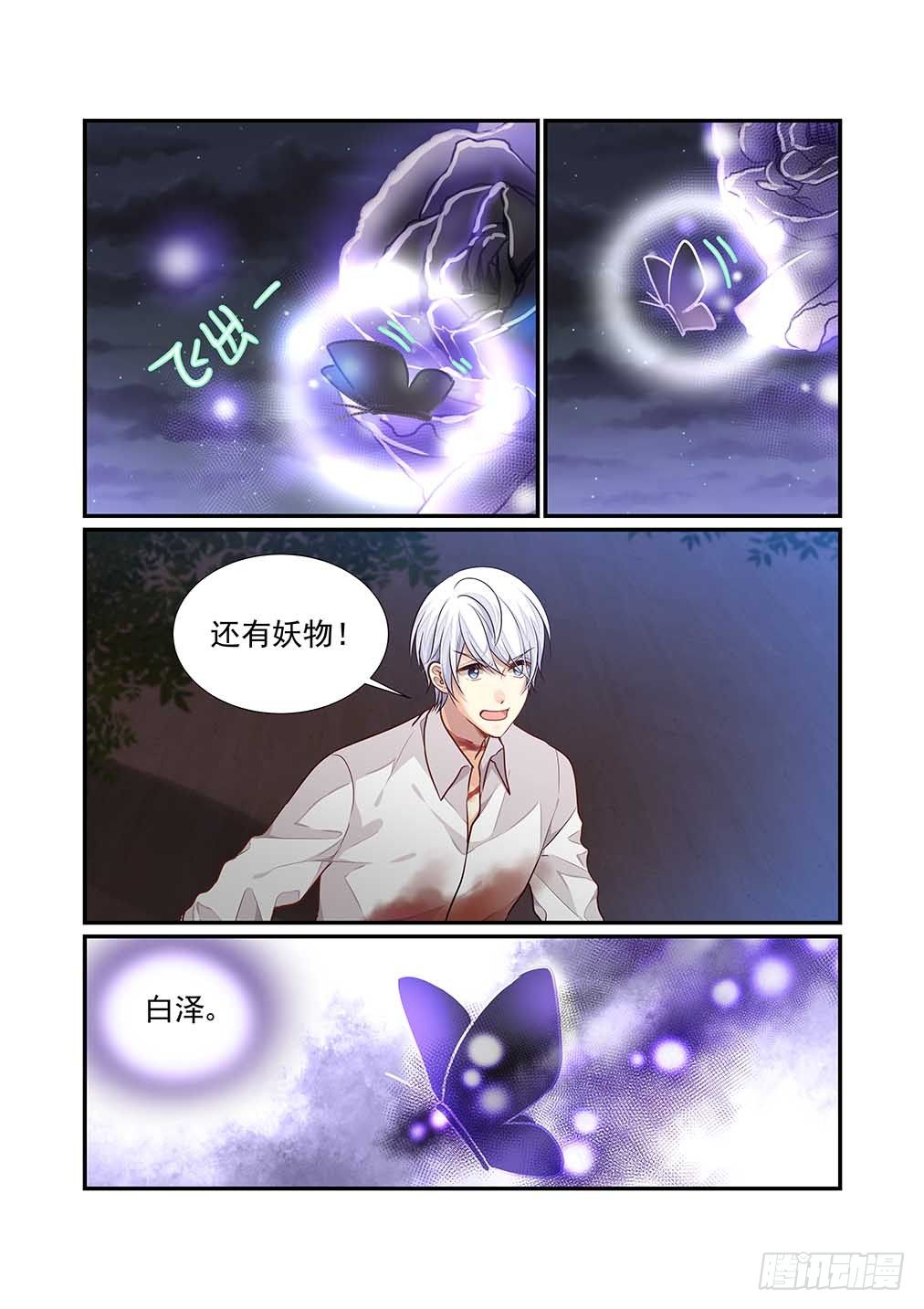 181.拿走了什么-第189话