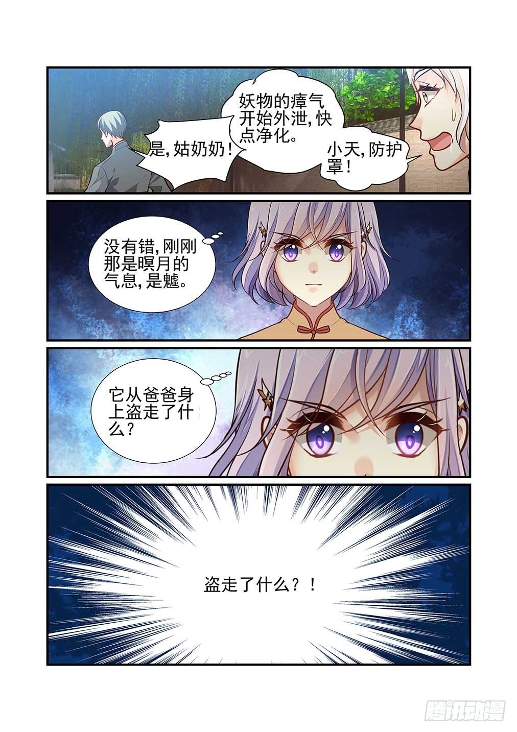 181.拿走了什么-第189话