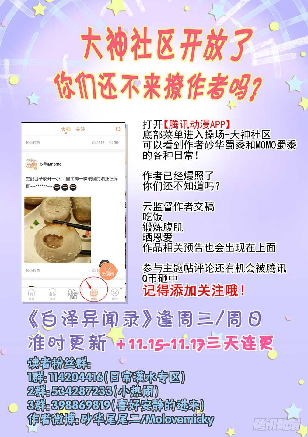 183.三个缚魂师-第191话