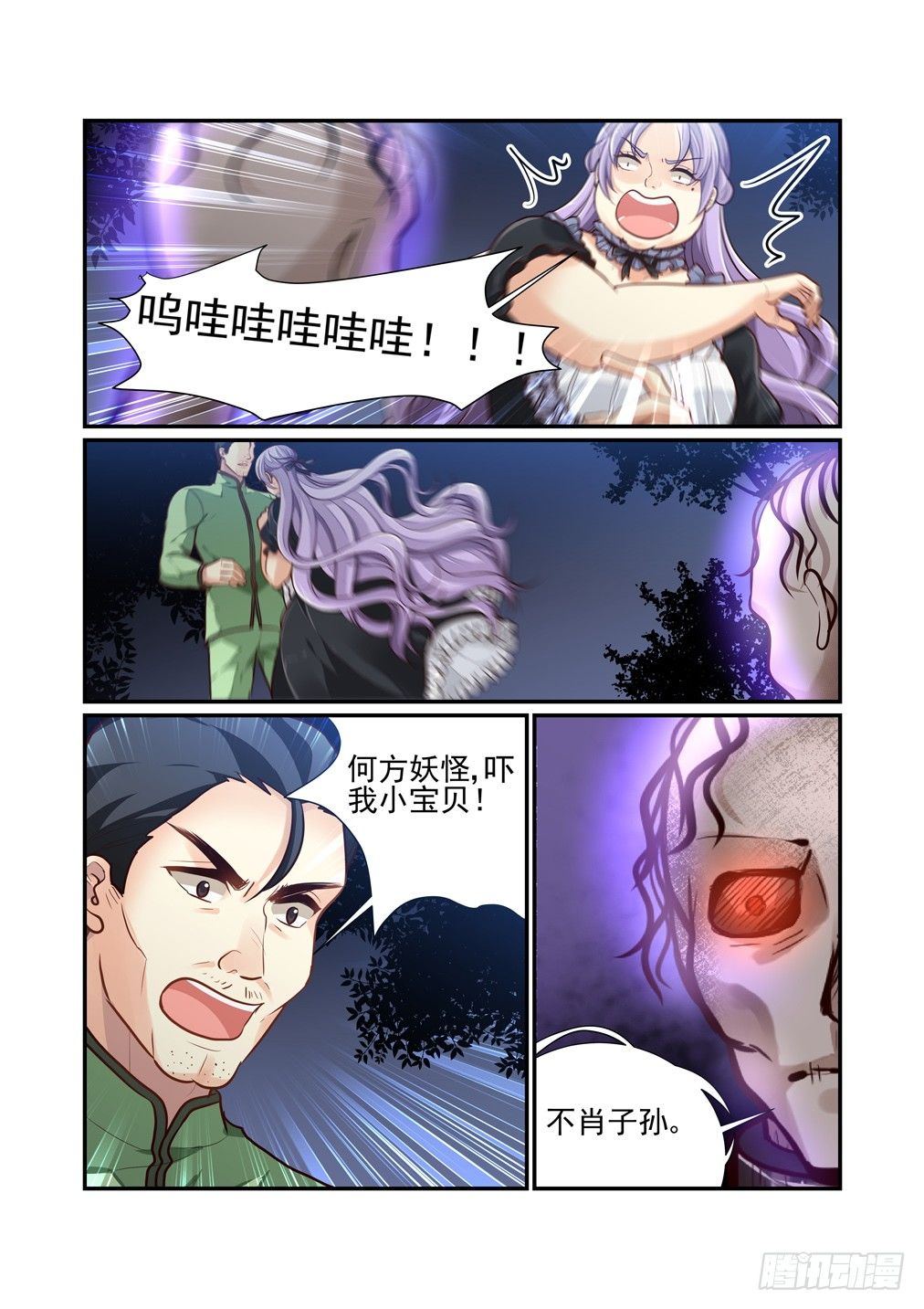 183.三个缚魂师-第191话