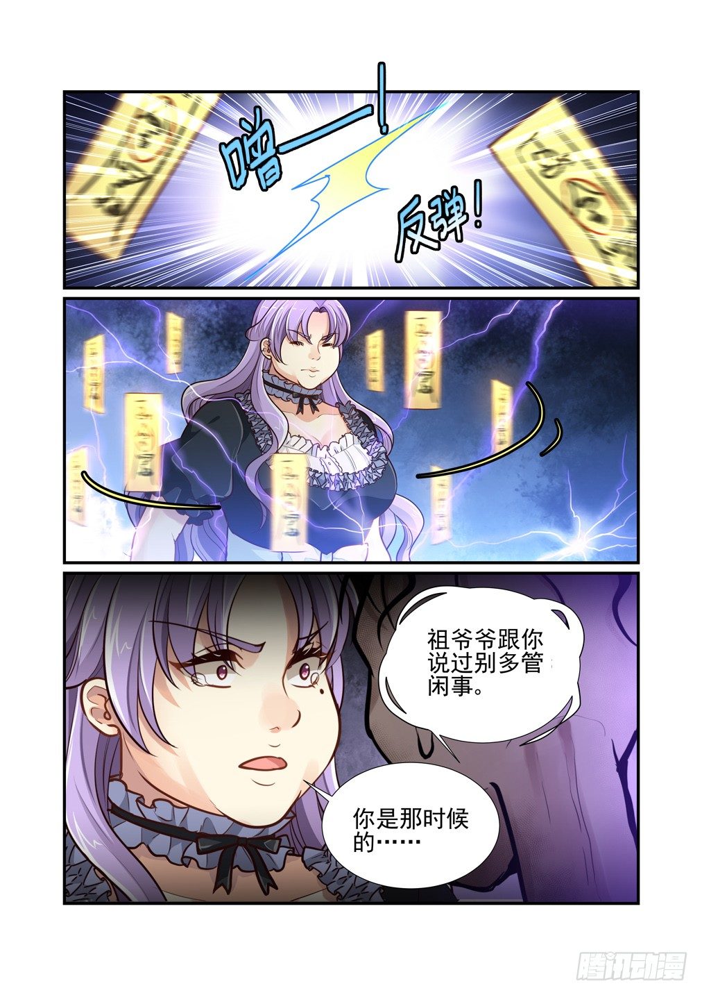 183.三个缚魂师-第191话