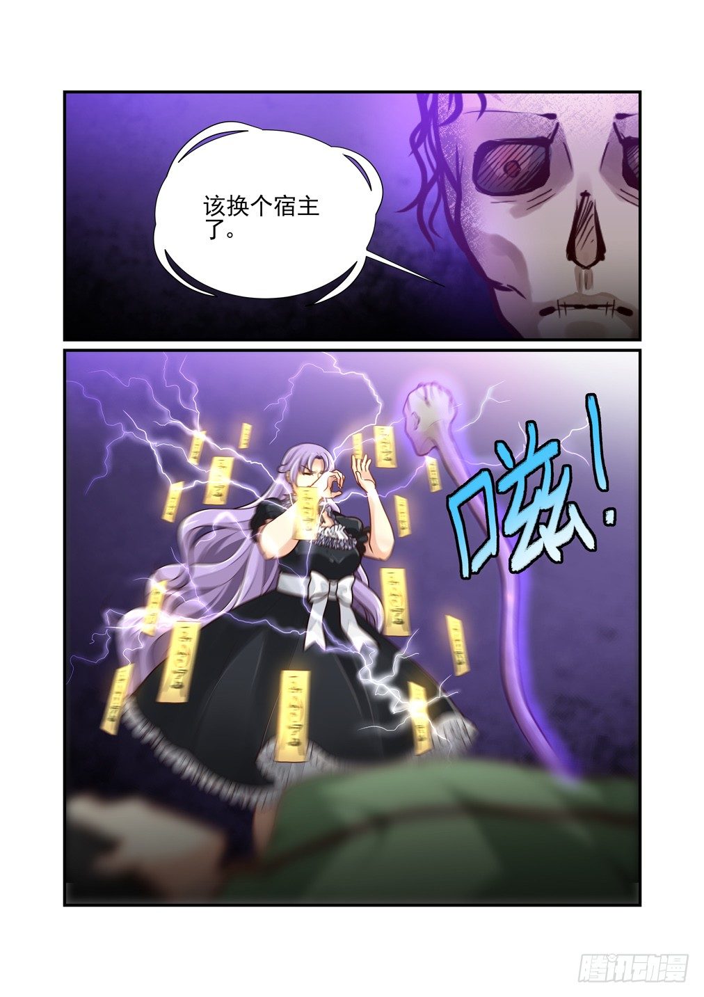 183.三个缚魂师-第191话